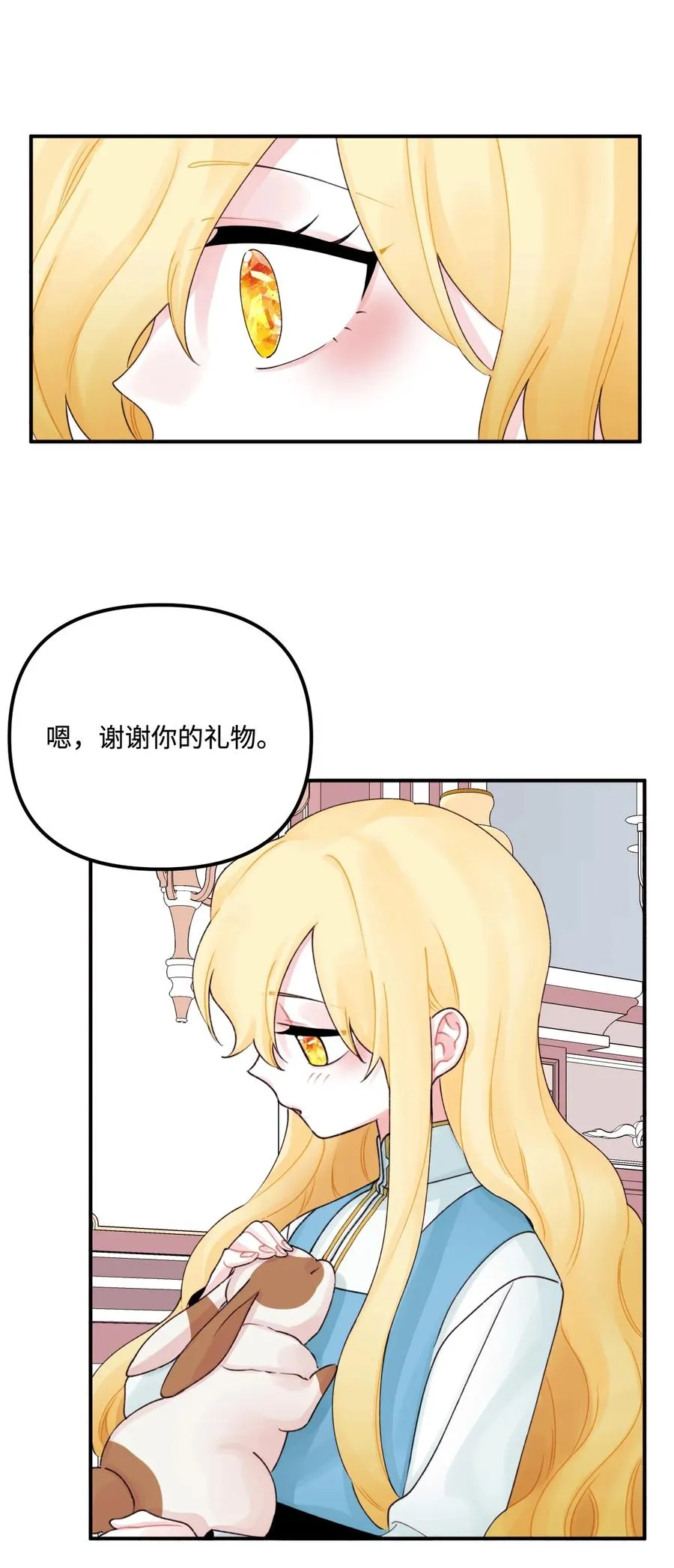 25 哥哥的礼物 第44页