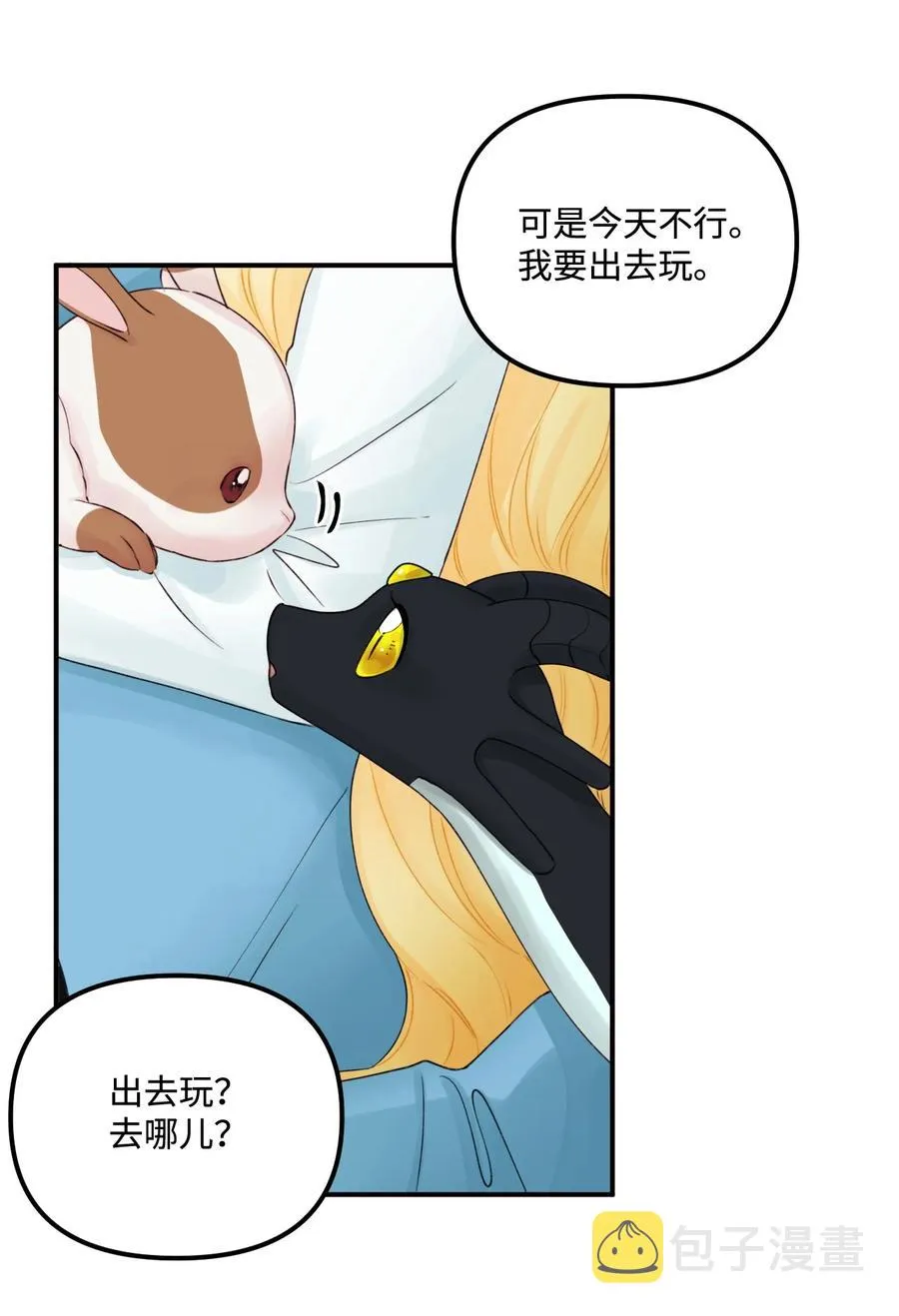 25 哥哥的礼物 第48页