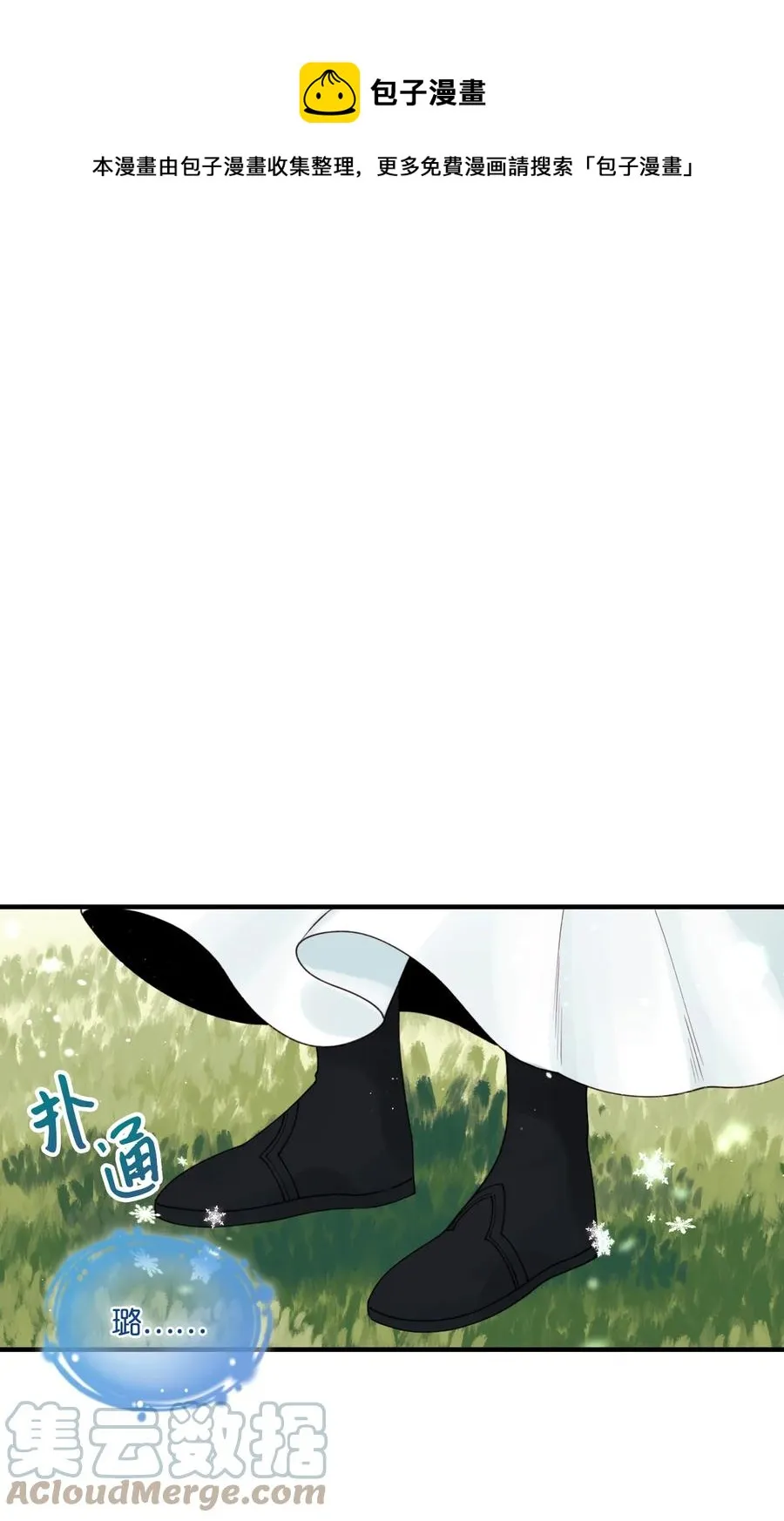 26 精灵大人 第1页