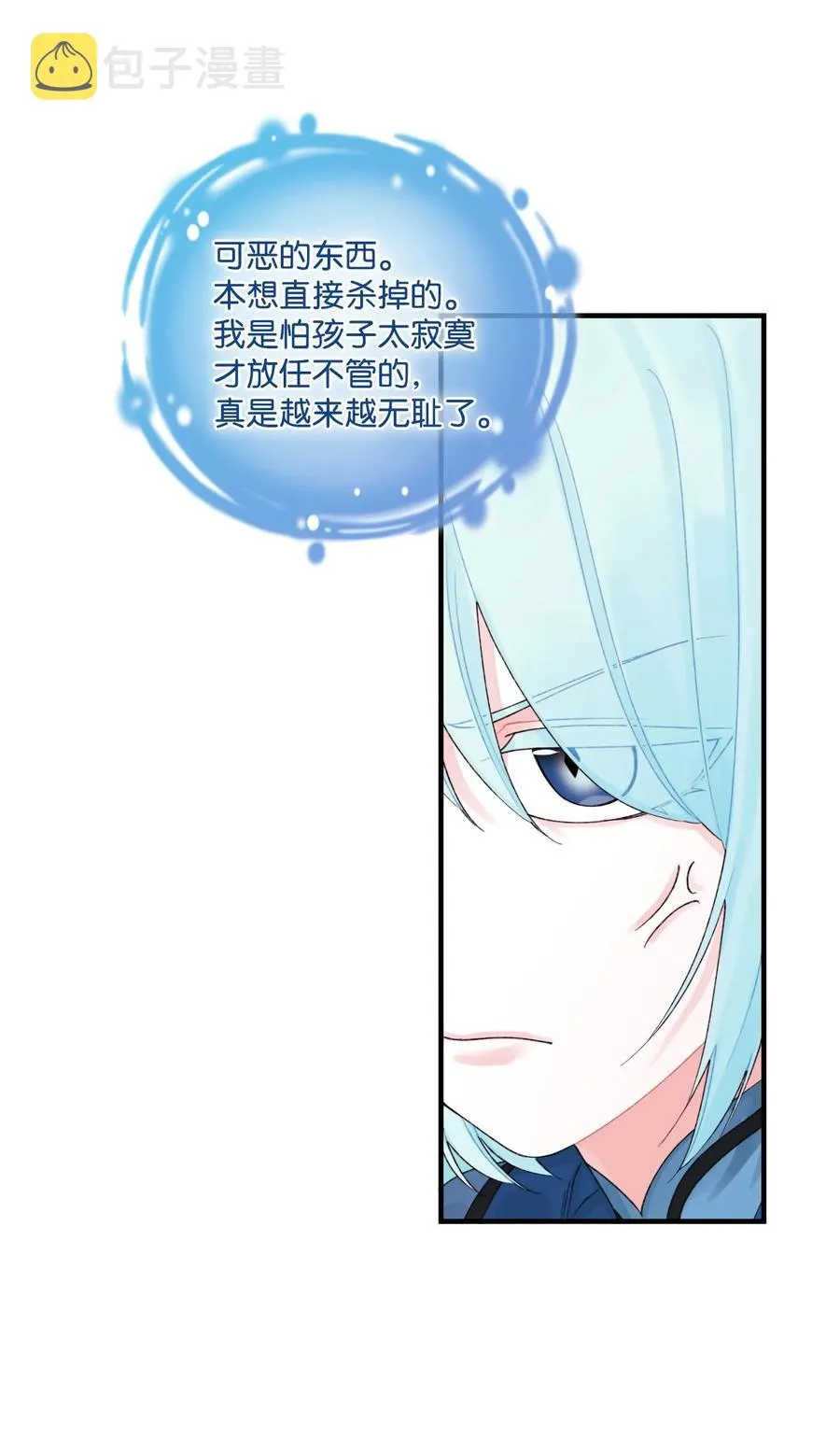 26 精灵大人 第5页