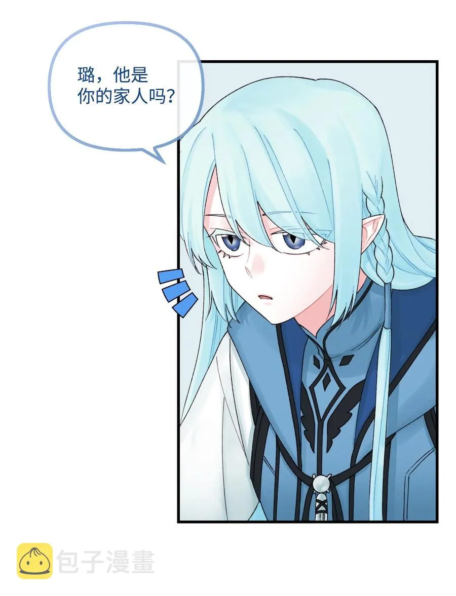 26 精灵大人 第17页