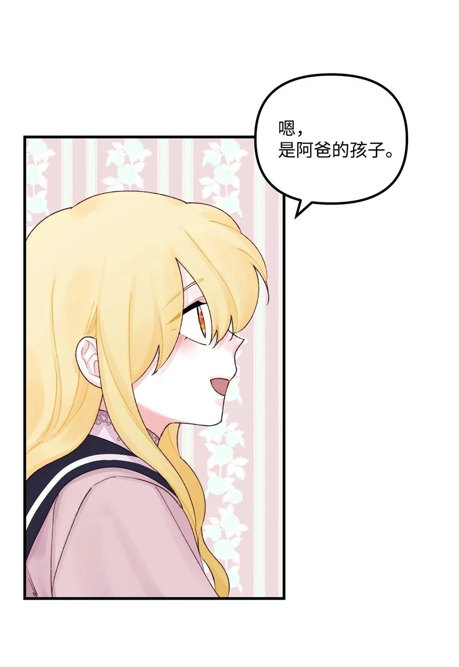 26 精灵大人 第18页