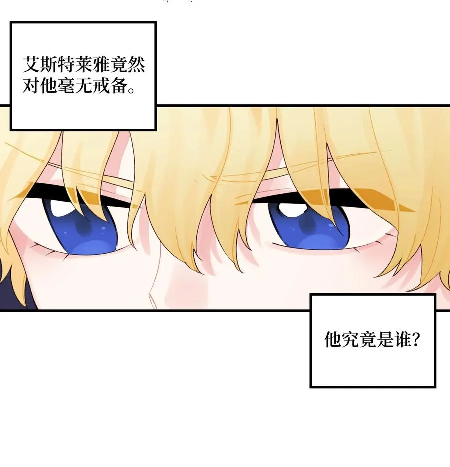 26 精灵大人 第21页