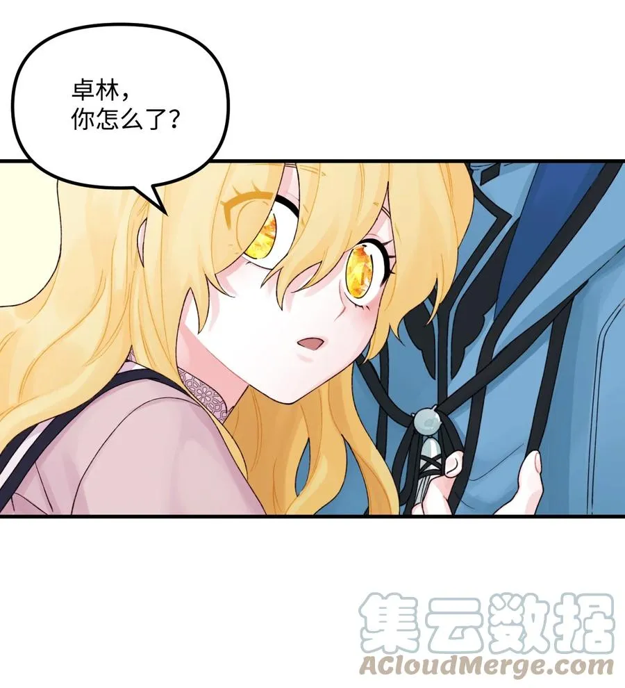 26 精灵大人 第22页