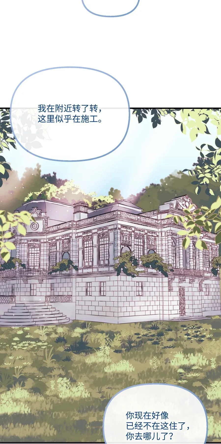 26 精灵大人 第29页