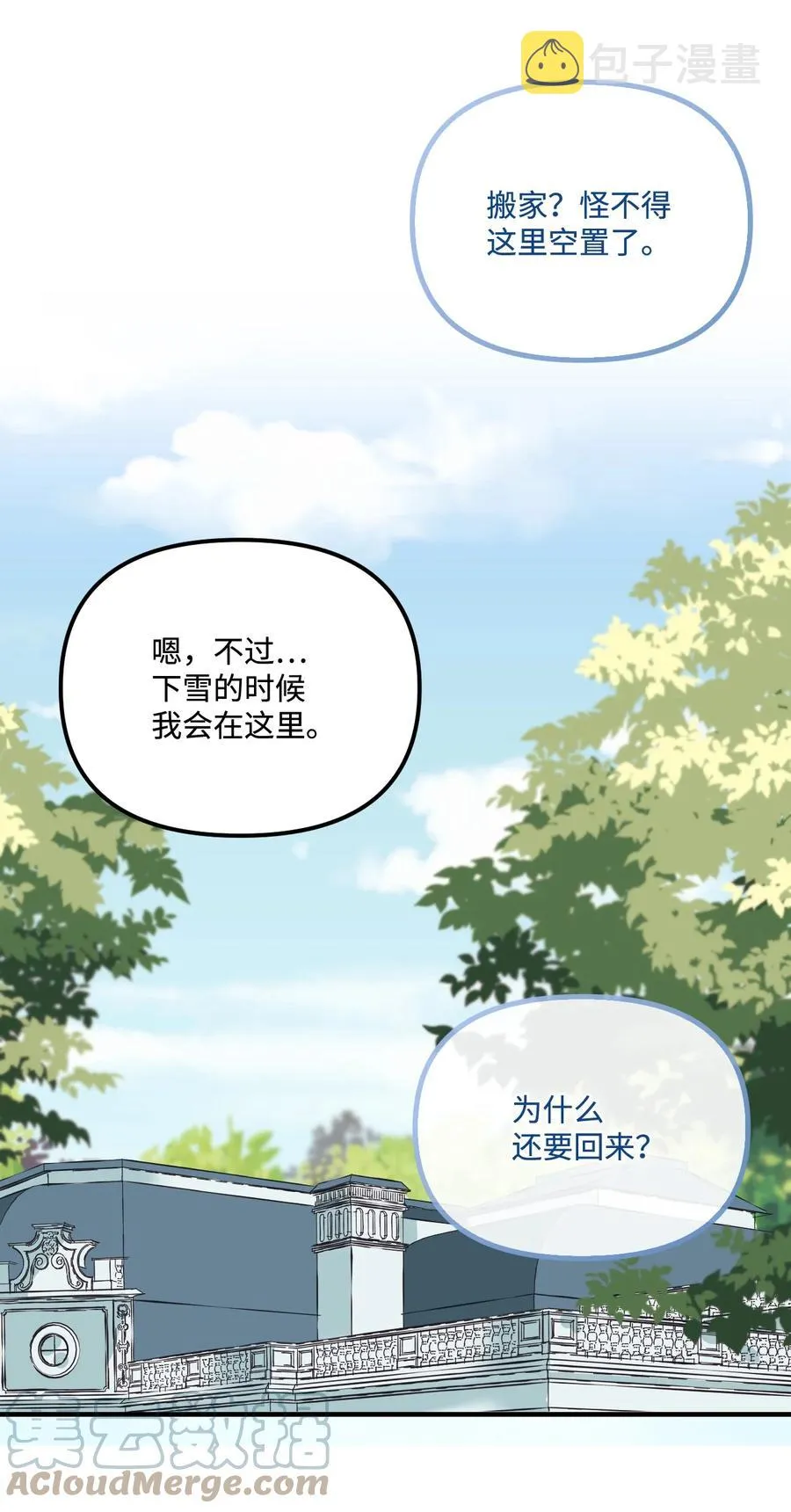 26 精灵大人 第31页