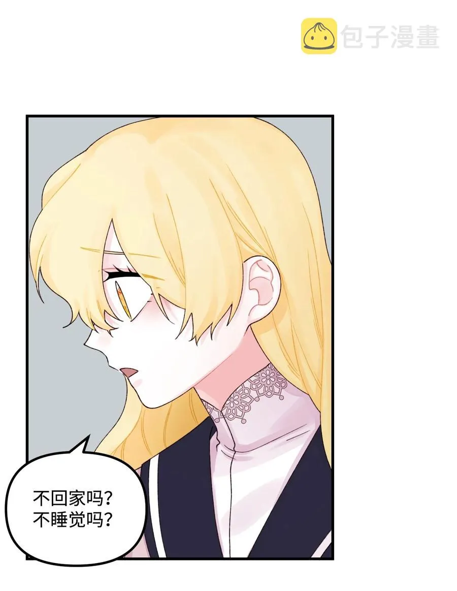 26 精灵大人 第35页