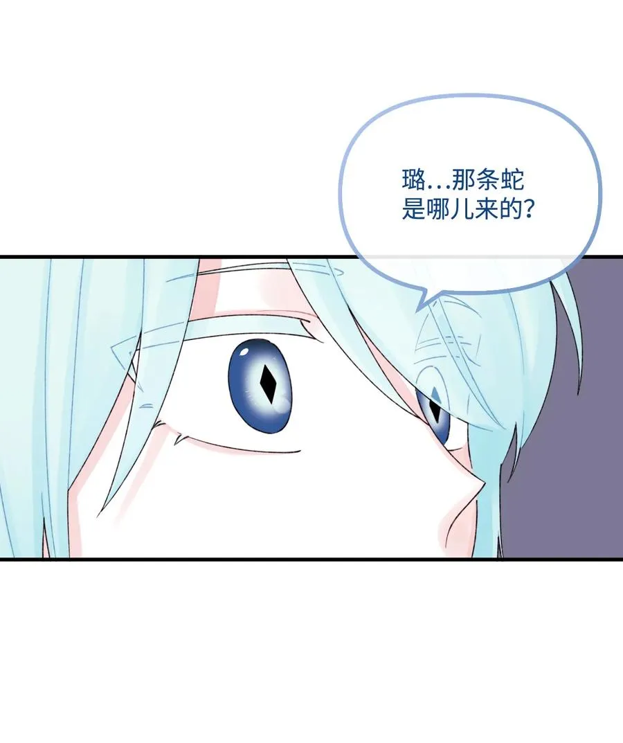 26 精灵大人 第38页