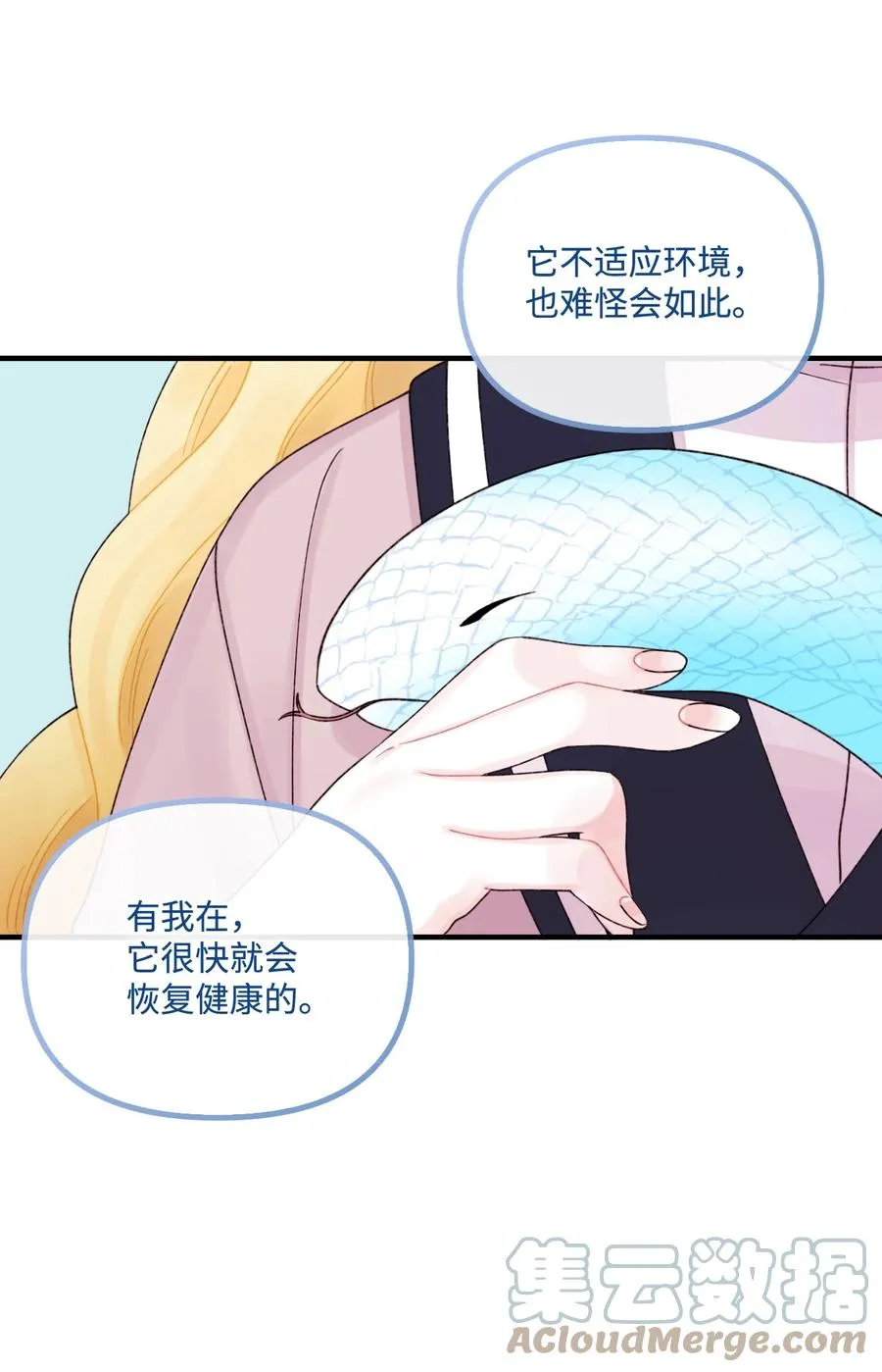 26 精灵大人 第43页