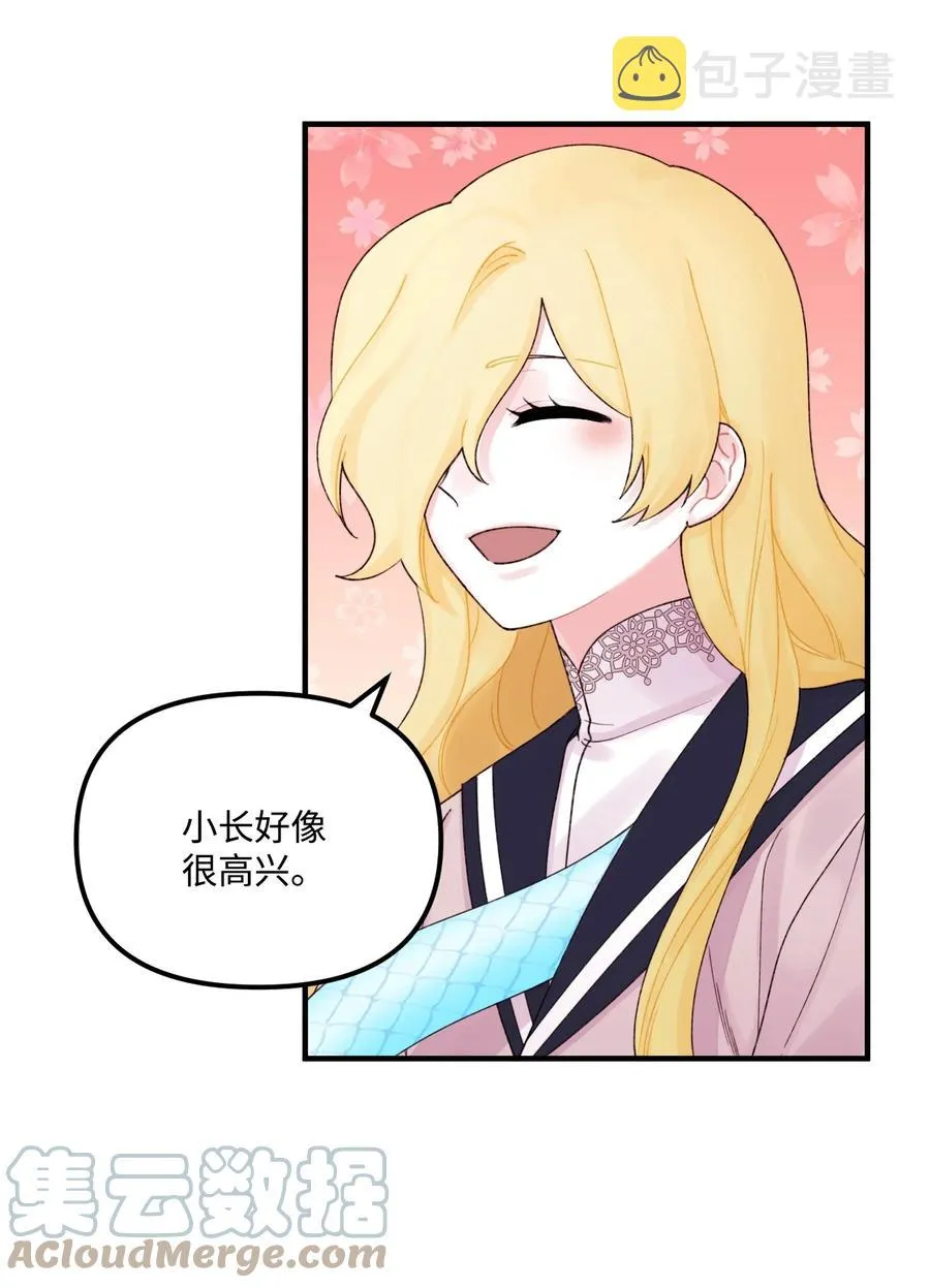 26 精灵大人 第46页