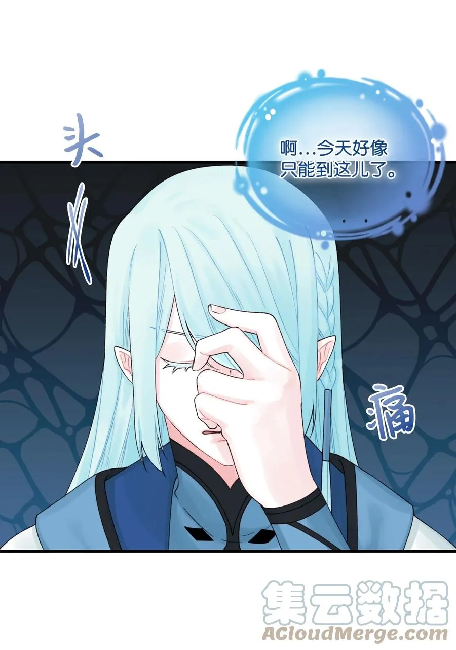 26 精灵大人 第49页