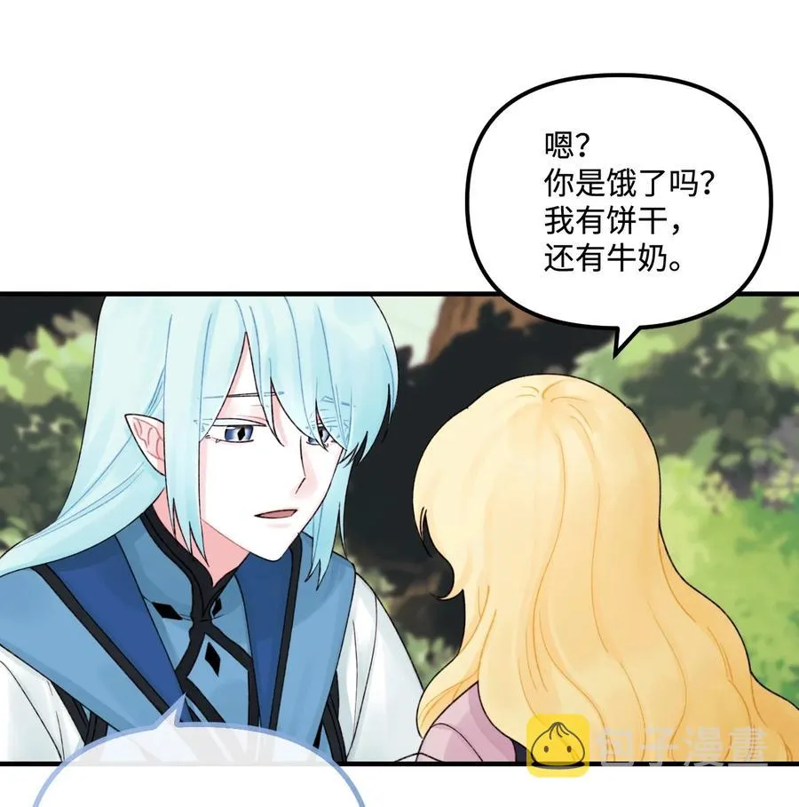 26 精灵大人 第50页