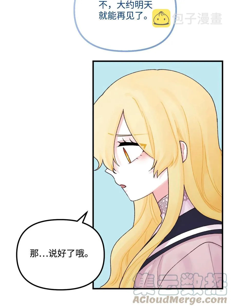 26 精灵大人 第52页