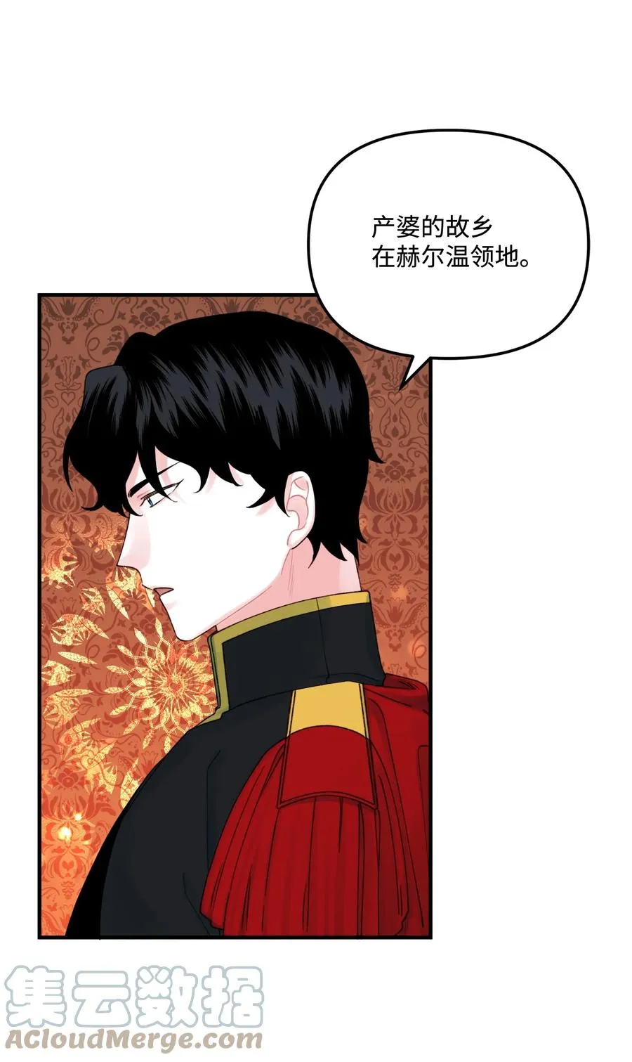27 命运的指引 第4页