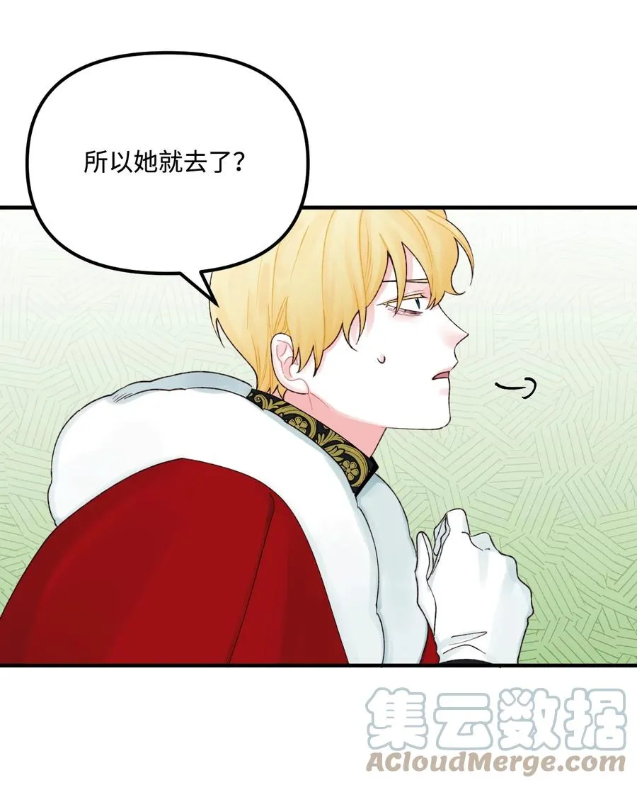 27 命运的指引 第7页
