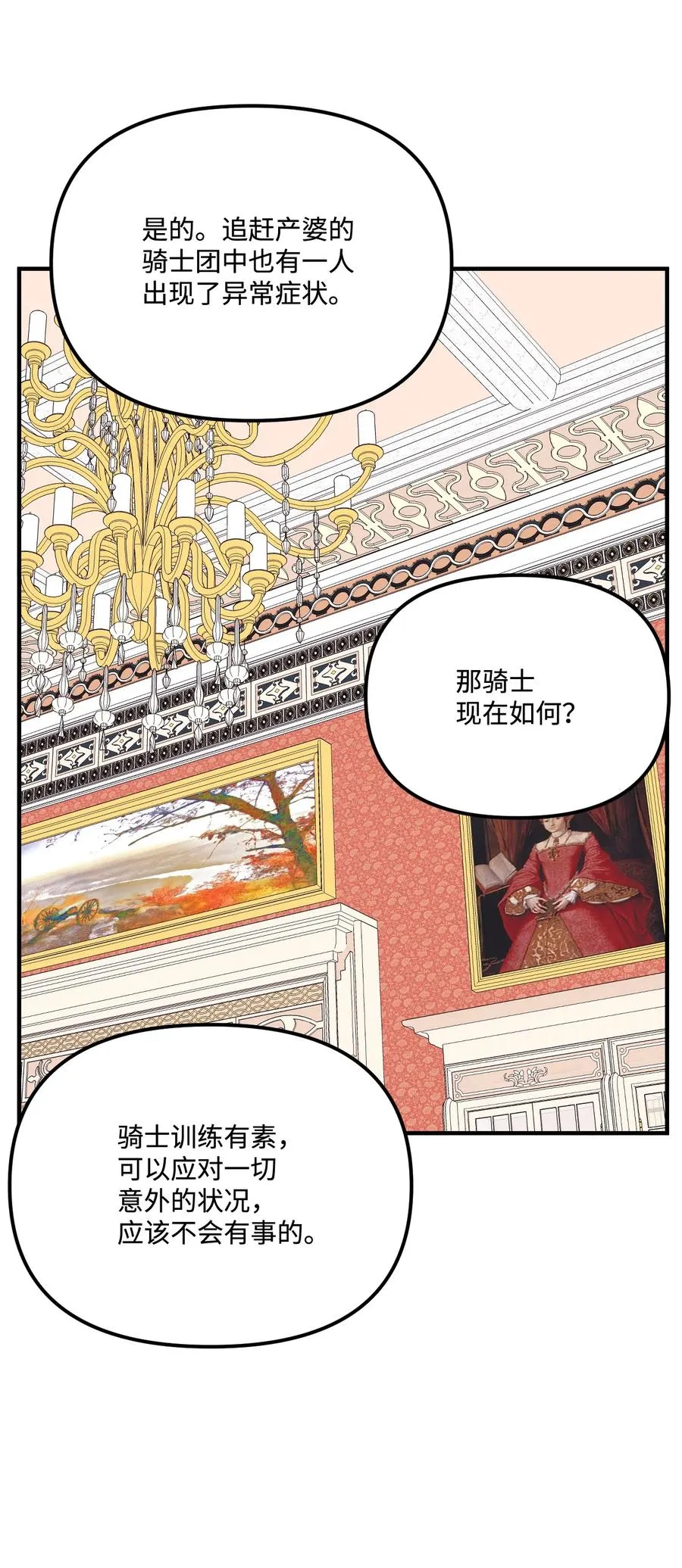 27 命运的指引 第8页
