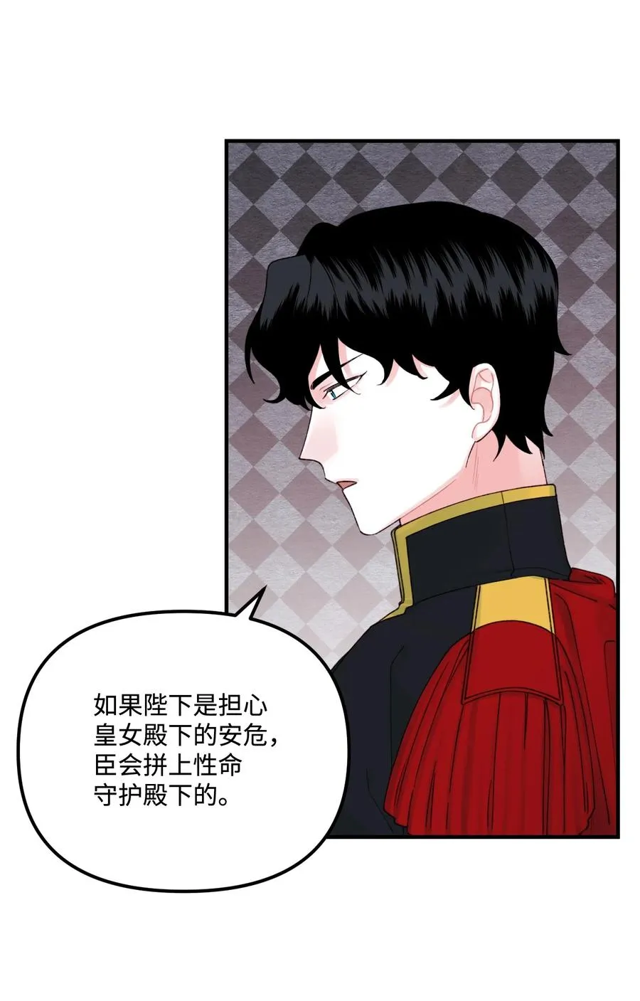 27 命运的指引 第14页