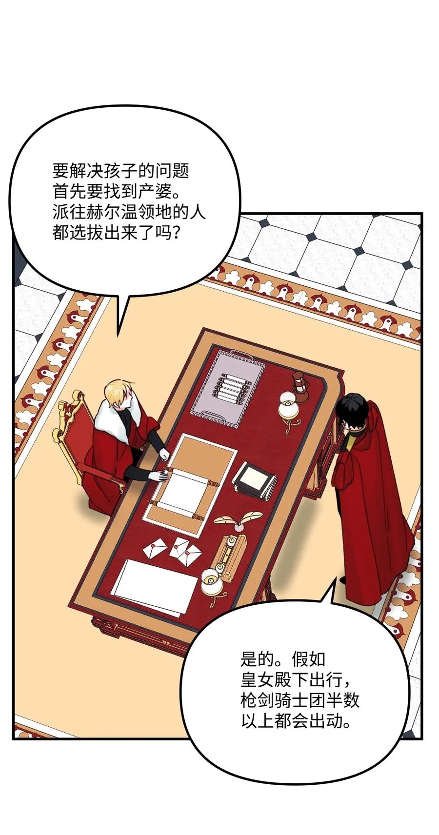 27 命运的指引 第18页