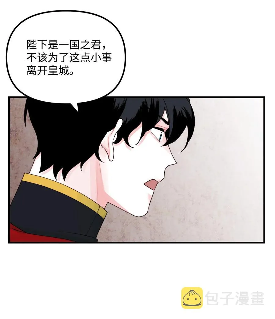 27 命运的指引 第20页