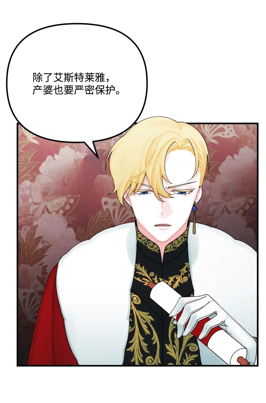 27 命运的指引 第27页