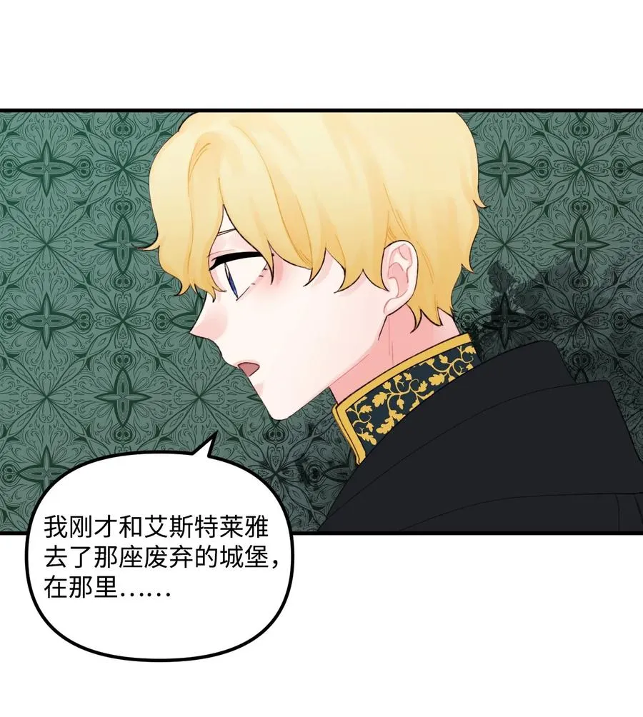 27 命运的指引 第38页