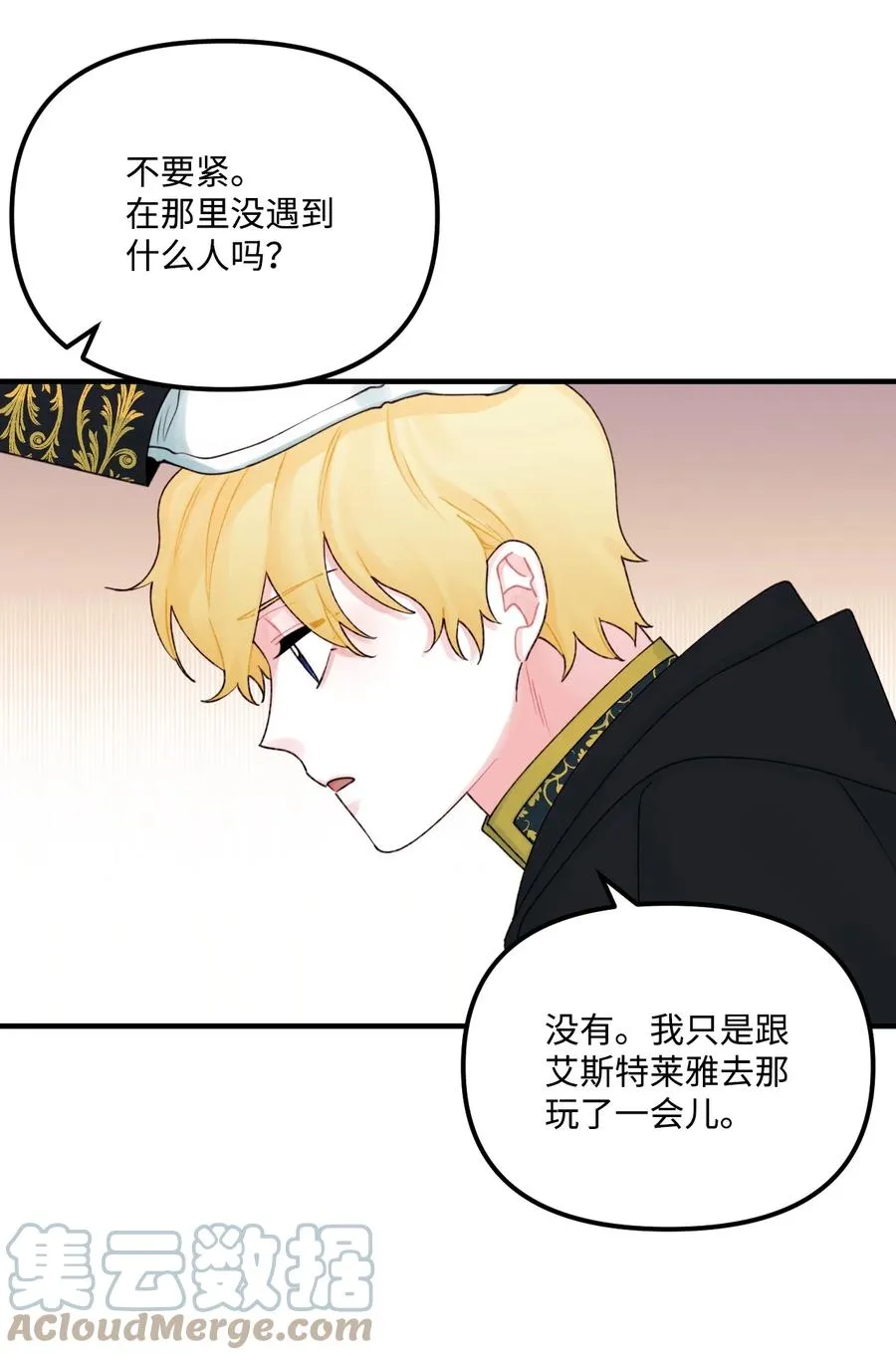 27 命运的指引 第46页