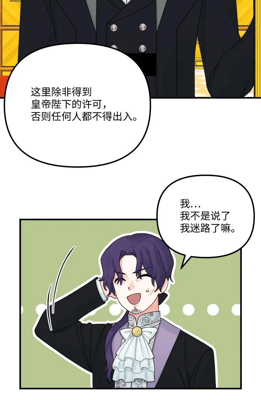 27 命运的指引 第59页