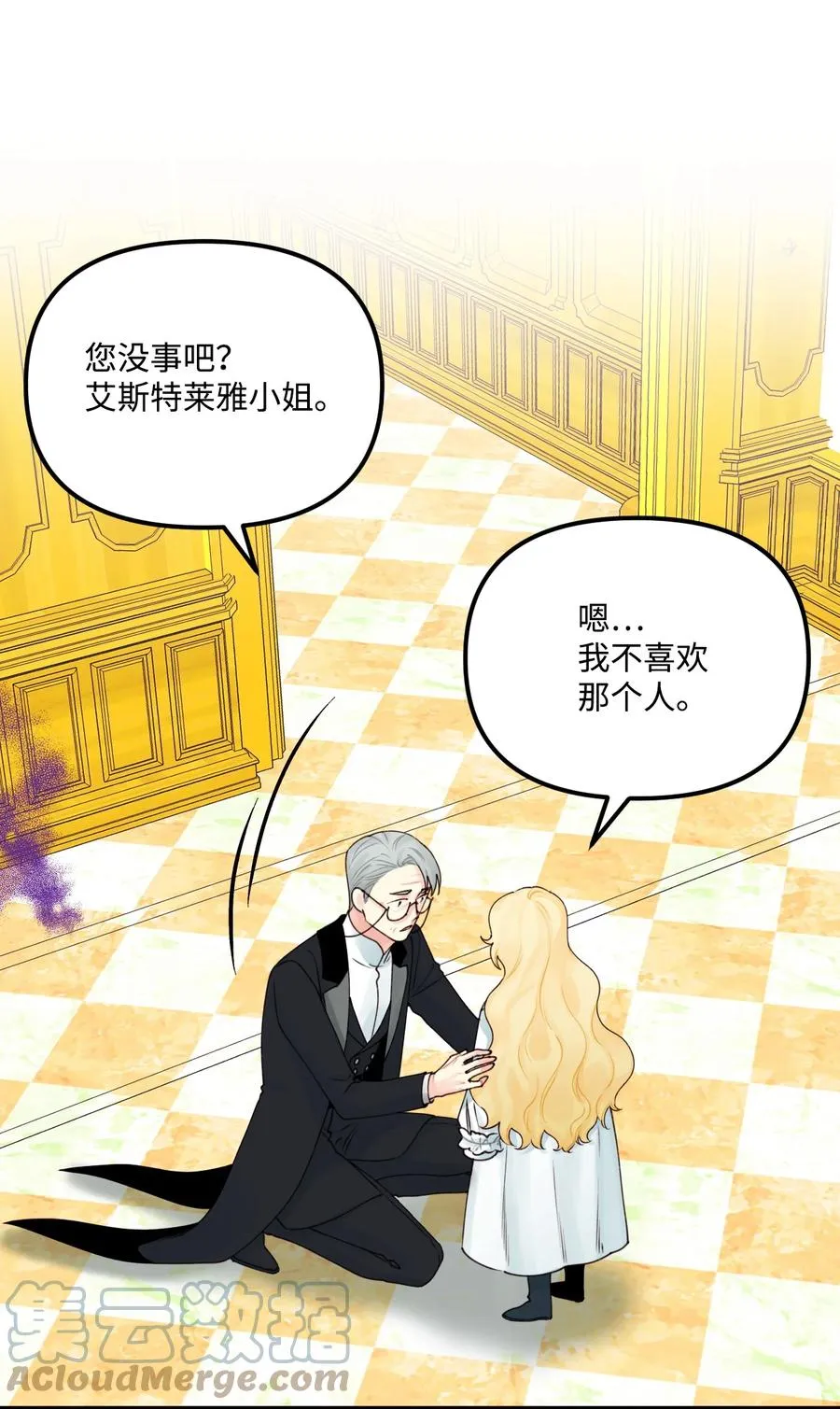 28 双标皇帝 第4页