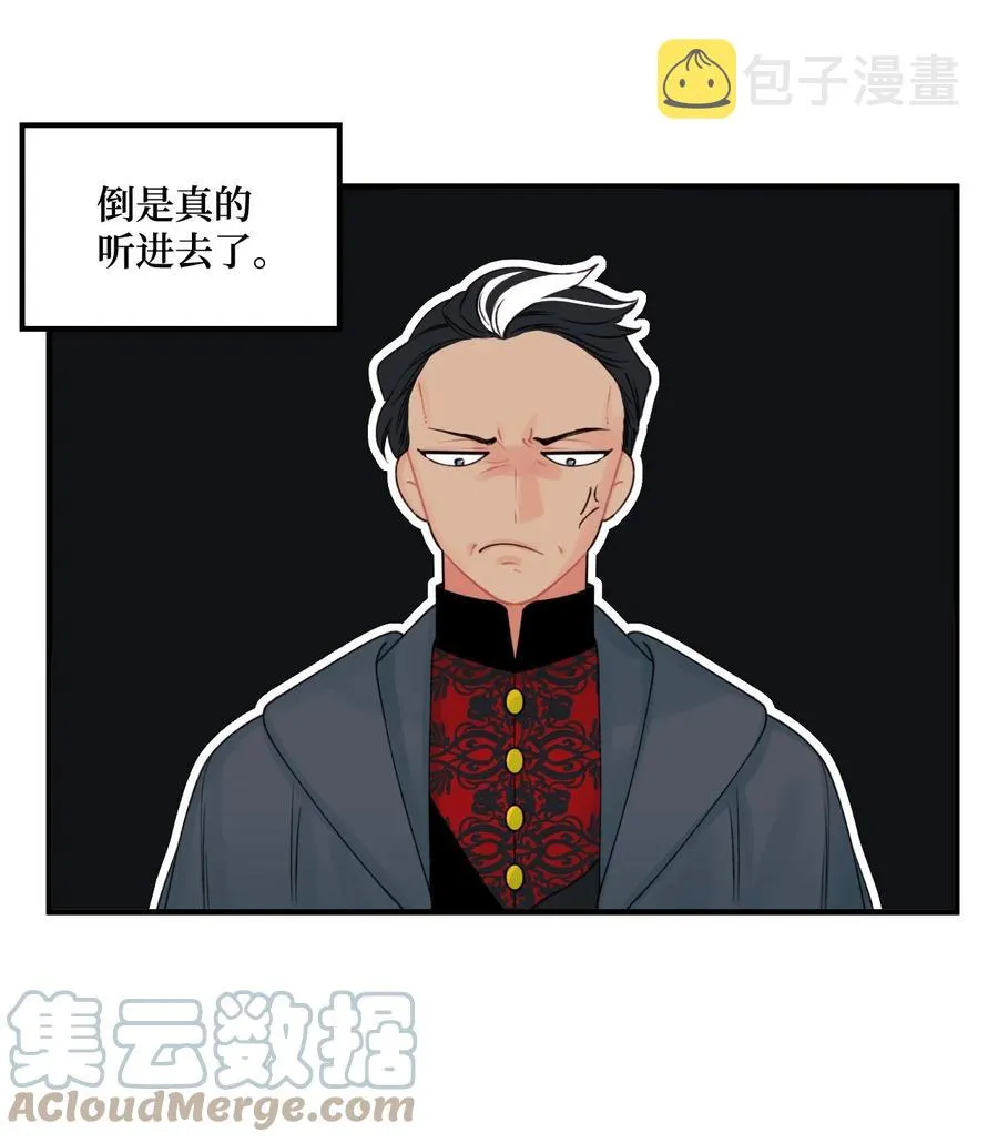 28 双标皇帝 第31页