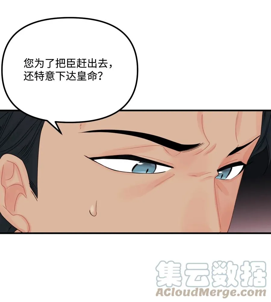 28 双标皇帝 第37页