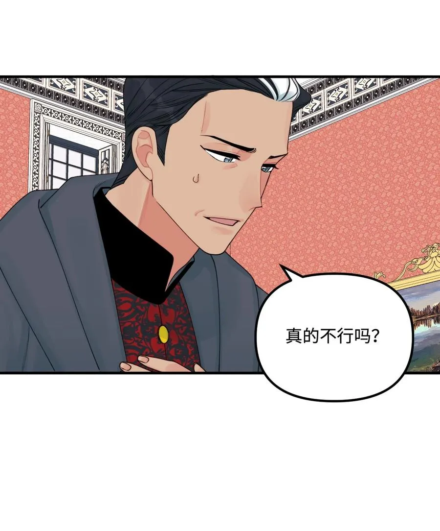 29 翻墙的皇后 第3页