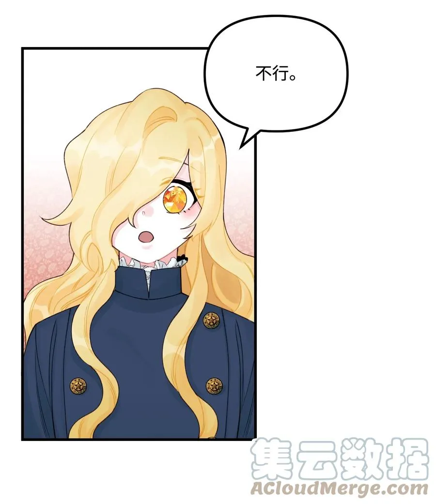 29 翻墙的皇后 第4页