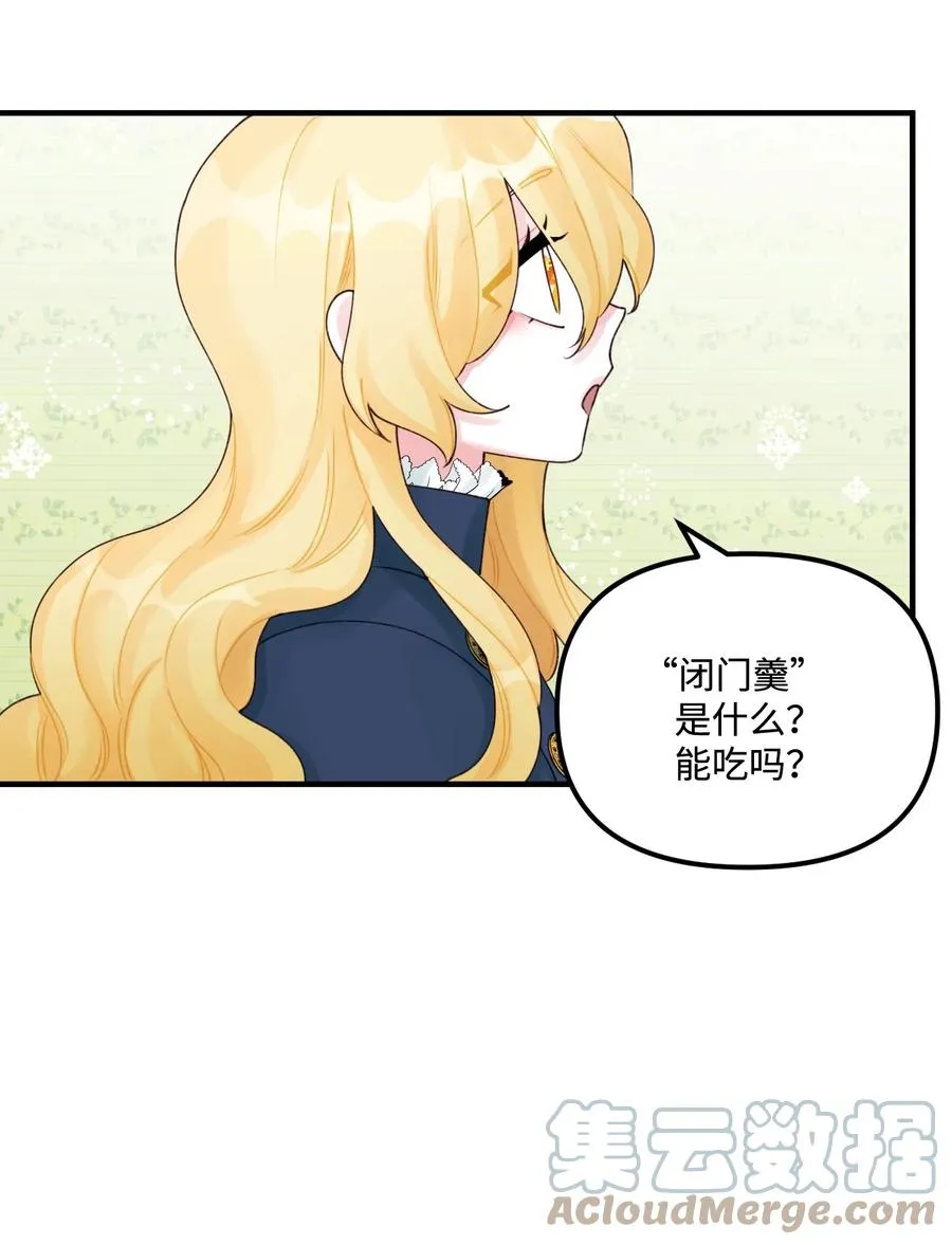 29 翻墙的皇后 第7页