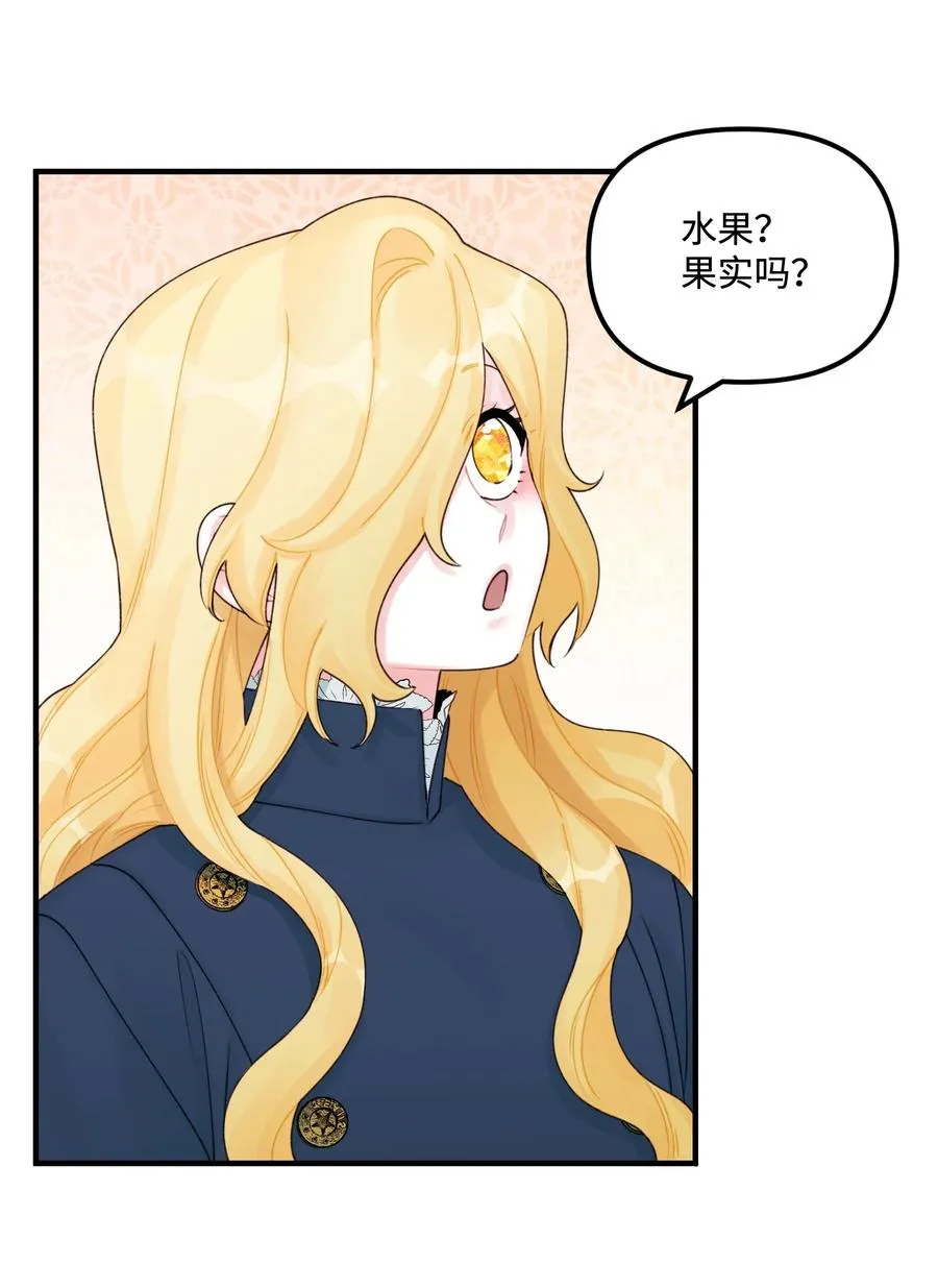 29 翻墙的皇后 第9页