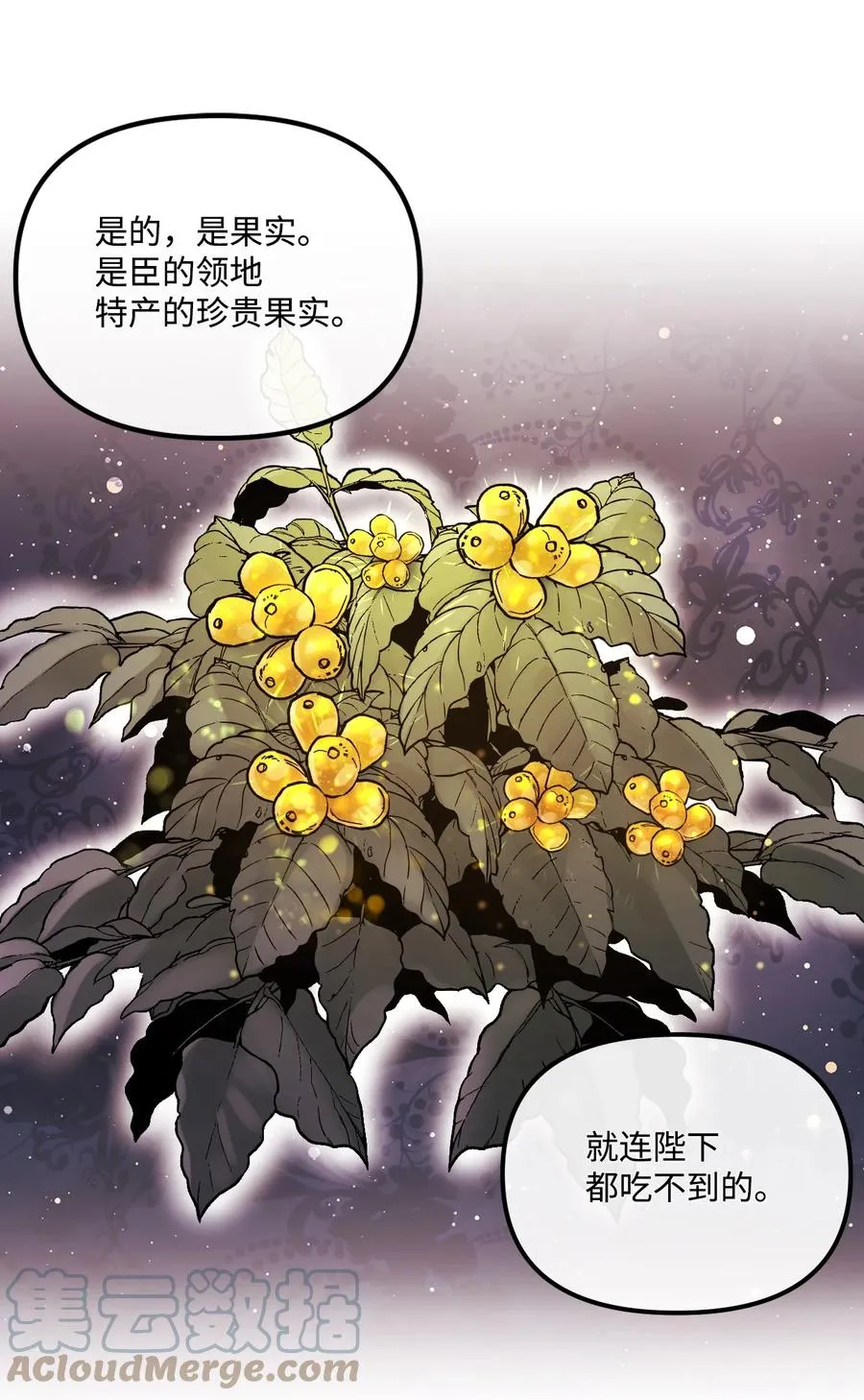 29 翻墙的皇后 第10页