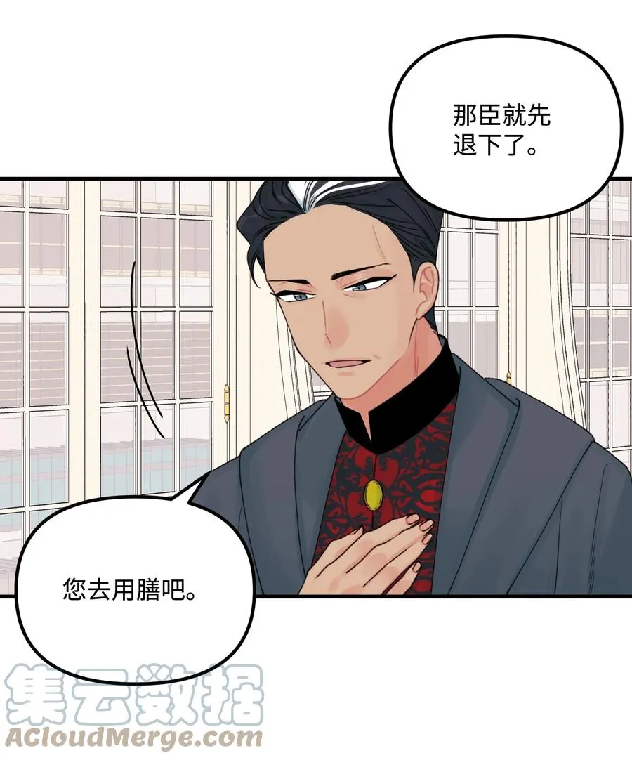 29 翻墙的皇后 第13页