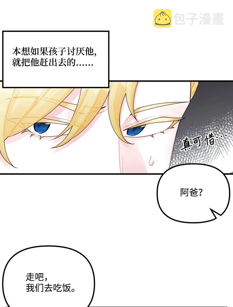 29 翻墙的皇后 第17页