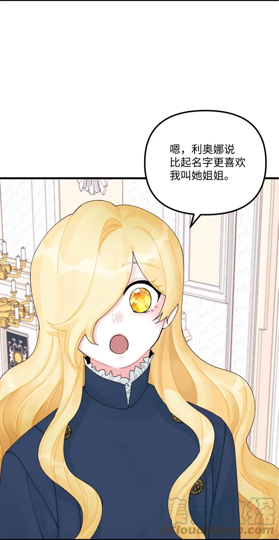 29 翻墙的皇后 第22页