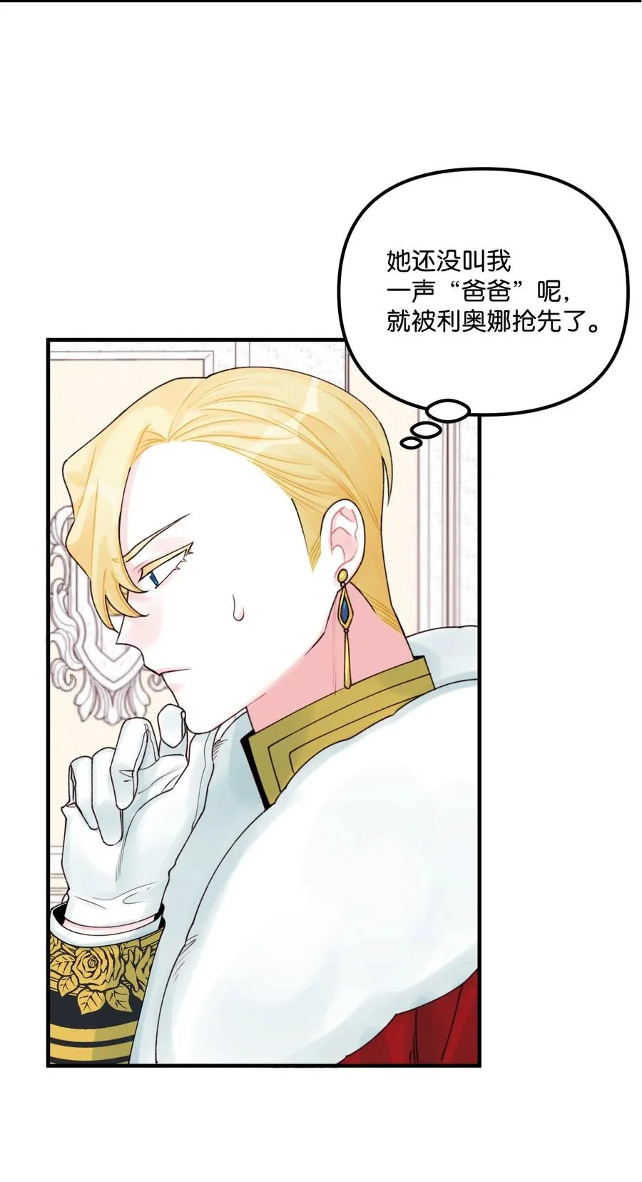 29 翻墙的皇后 第23页