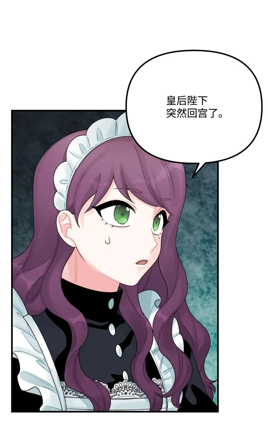 29 翻墙的皇后 第29页
