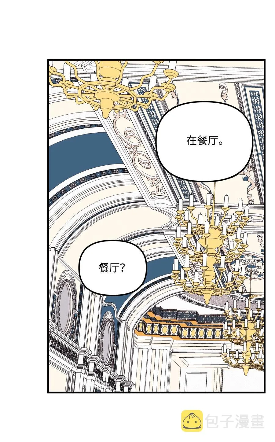 29 翻墙的皇后 第33页