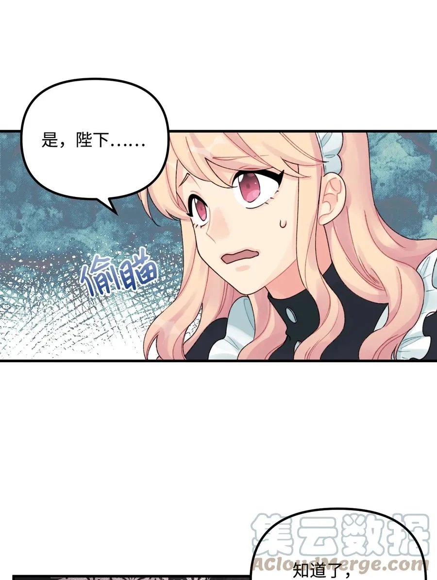 29 翻墙的皇后 第34页