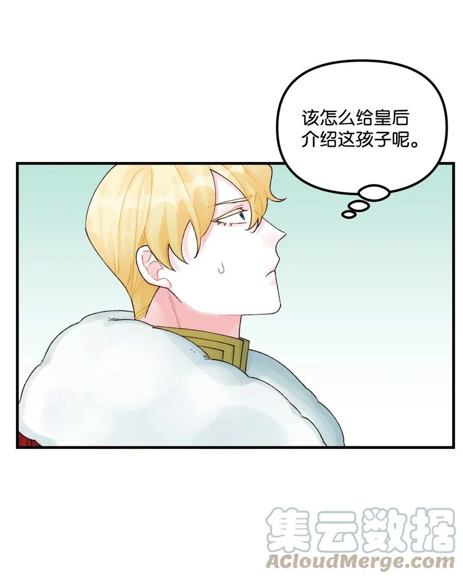 29 翻墙的皇后 第37页