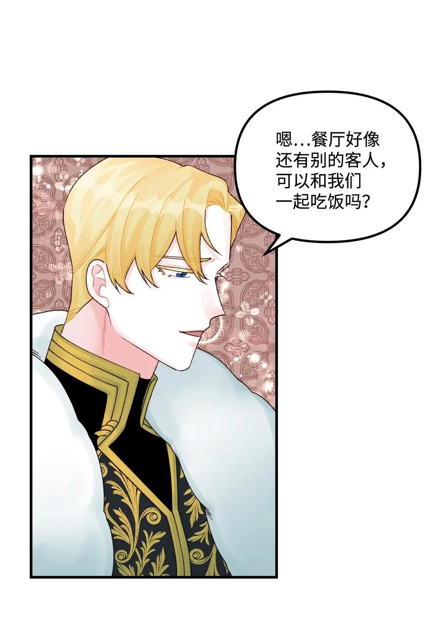 29 翻墙的皇后 第39页