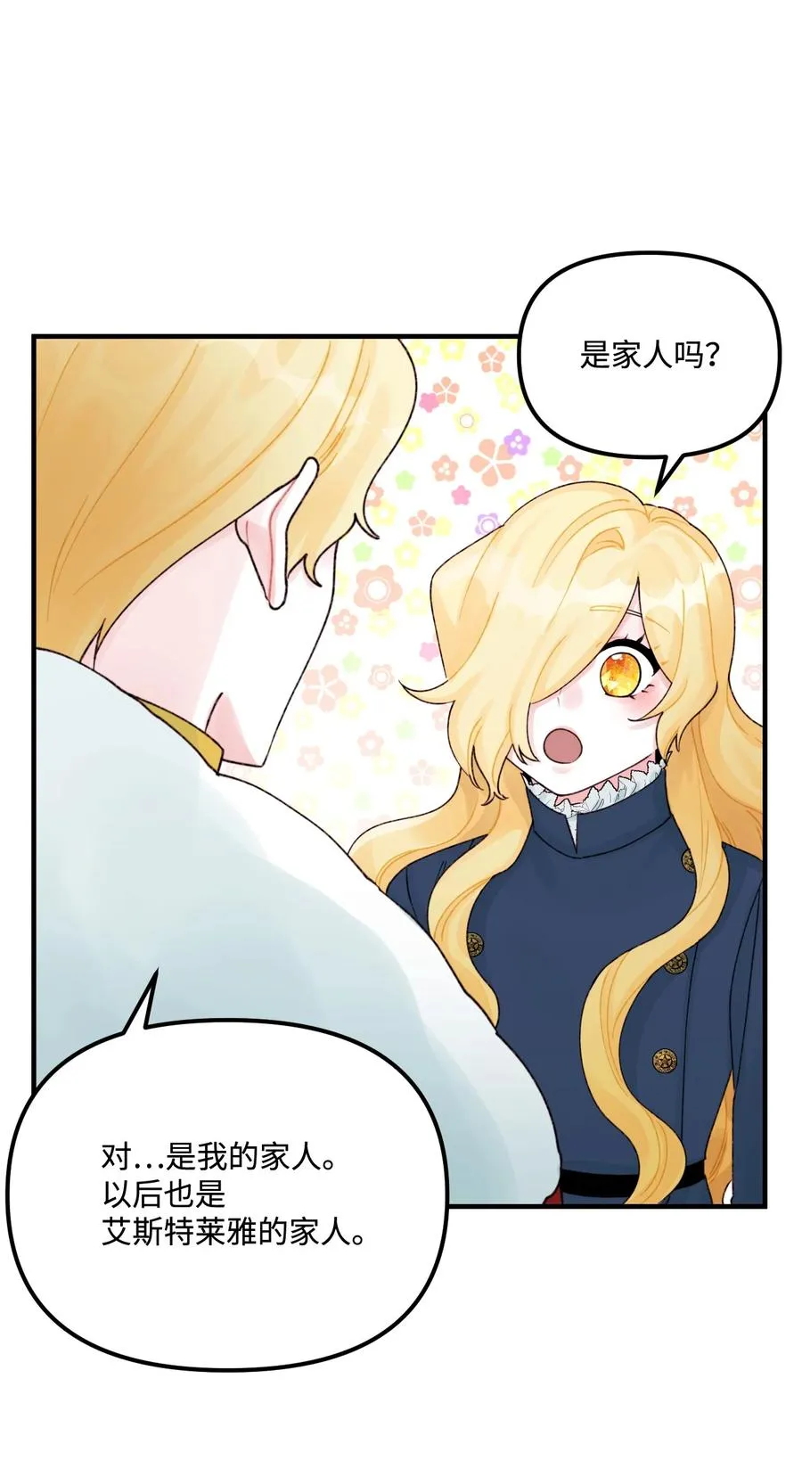 29 翻墙的皇后 第41页