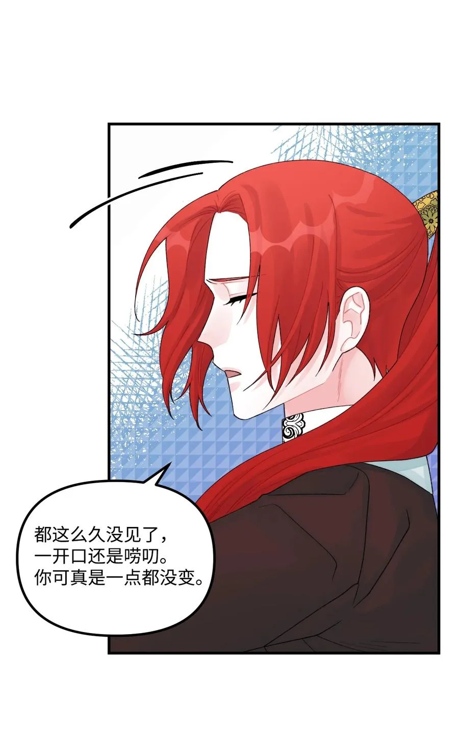 29 翻墙的皇后 第53页