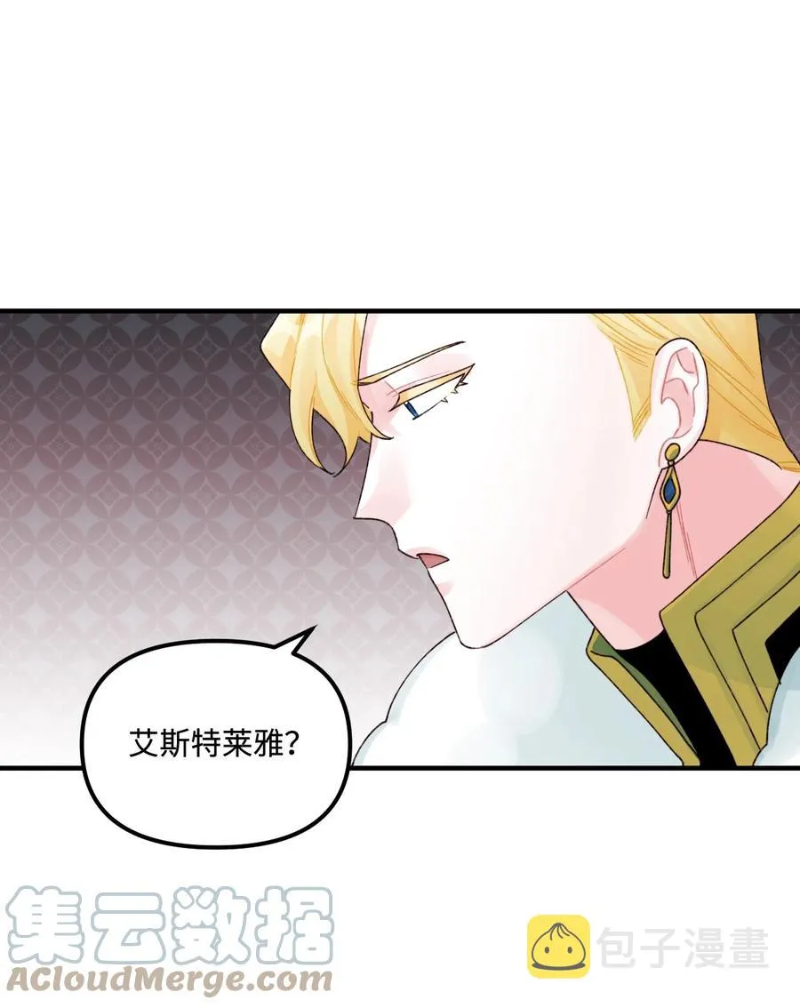 29 翻墙的皇后 第55页