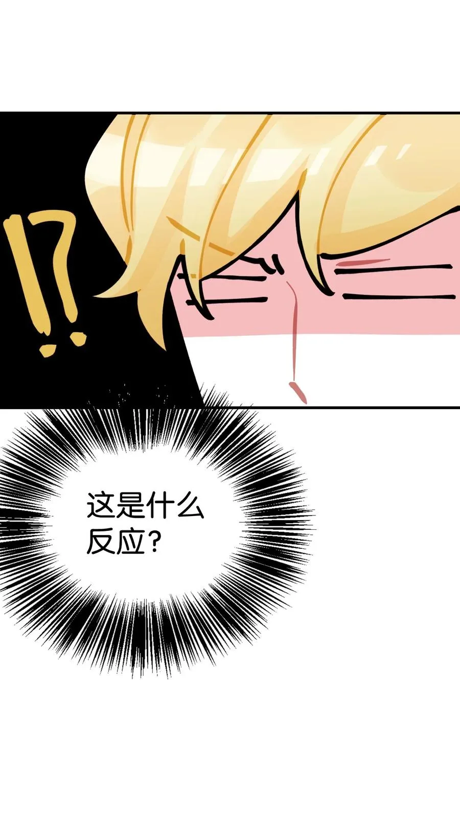 29 翻墙的皇后 第59页