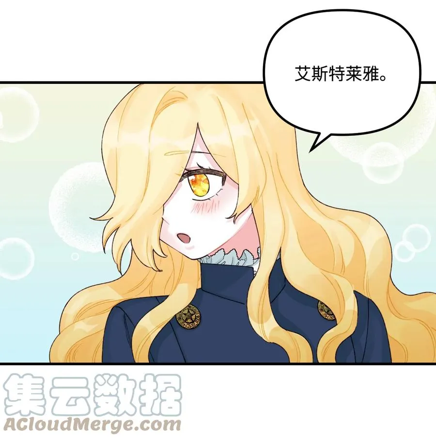 30 阿爸变叔叔？ 第7页
