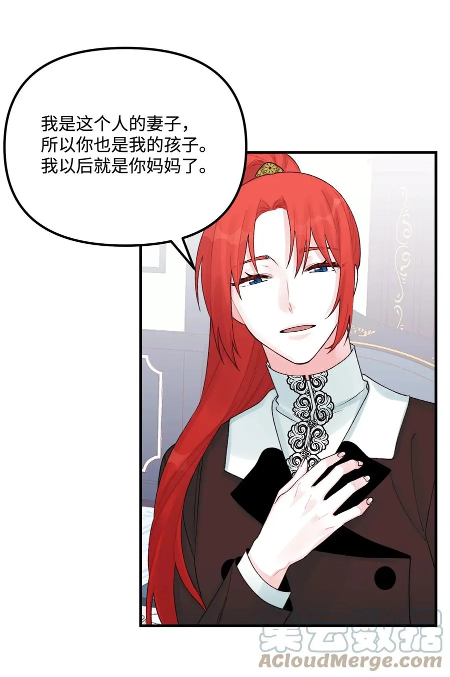 30 阿爸变叔叔？ 第10页